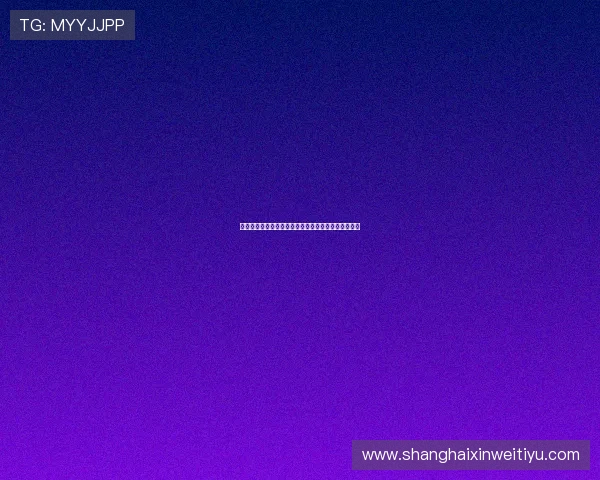 安东尼奥合同到期离开效力十年的西汉姆联开启新征程